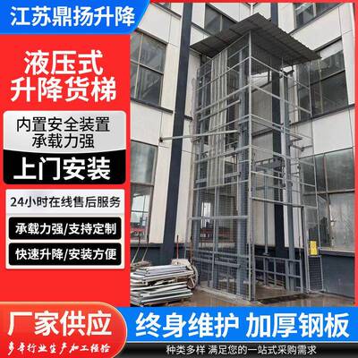 厂家供应SJD固定式双轨工业厂房货物升降平台固定双轨货梯