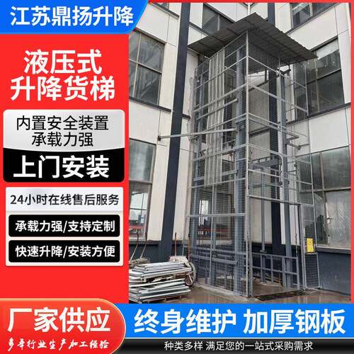 厂家供应SJD固定式双轨工业厂房货物升降平台固定双轨货梯
