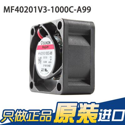 原装SUNON建准MF40201V3-1000C-A99 4020 12V 0.5W 直流散热风扇