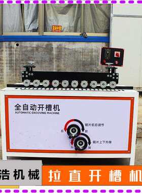 木工开槽机 家具动双槽槽用侧 气无尘母拉YH-1300手拉直器子铣槽