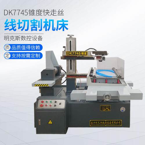DK775高速快走丝快走丝线切割高速电柜支持按需定制