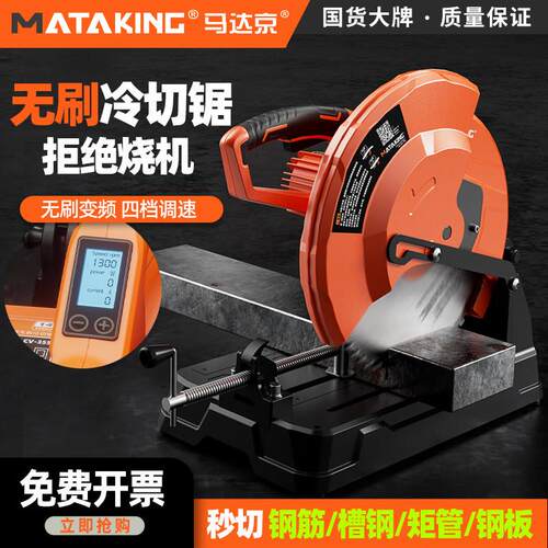 金属冷切锯355马达京变频锯铁机钢材钢筋14寸冷切锯片冷切切割机