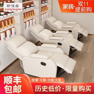 美足美甲沙发椅美容院专用可平躺椅子美睫做脚指单人电动躺椅按摩