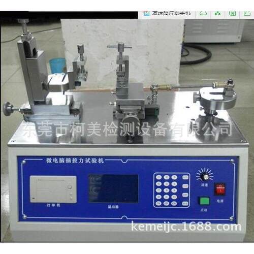 插拔力试验机USB寿命试验机连接插拔寿命耐久微电脑插拔力试验机