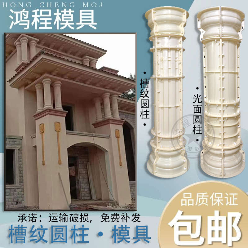 欧式带槽圆柱罗马柱模具新款屋檐线条栏杆梁托带花柱头脚挂件柱花