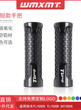 适用川崎Z125 Z750 Z750R Z800改装短款手把胶油门转把车把握把套