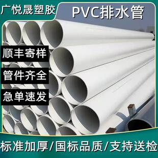 广悦晟现货upvc排水管小区下水管排污管道农村厕所改造PVC排水管