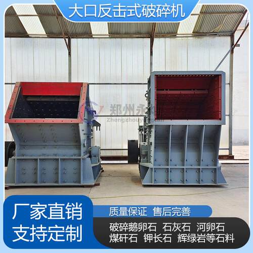 矿石细碎机 大型石灰石大理石中硬度物料粉碎机 岩石铝矿石碎石机