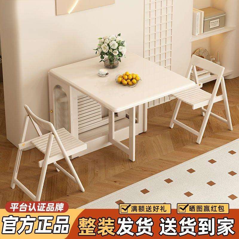 奶油风实木折叠餐桌白色小户型靠墙伸缩吃饭桌多功能可移动桌子
