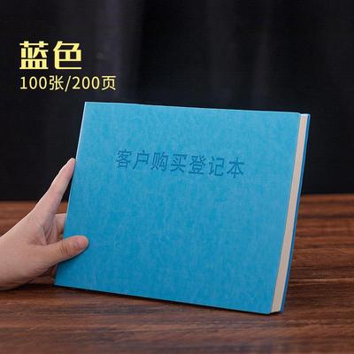 客户信息存档本房地产保险销售意向客户来访回访跟踪记录本美甲美
