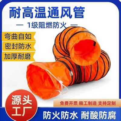 风管大口径排风管帆布通风排烟管排气管伸缩管矿用导风软管耐高温