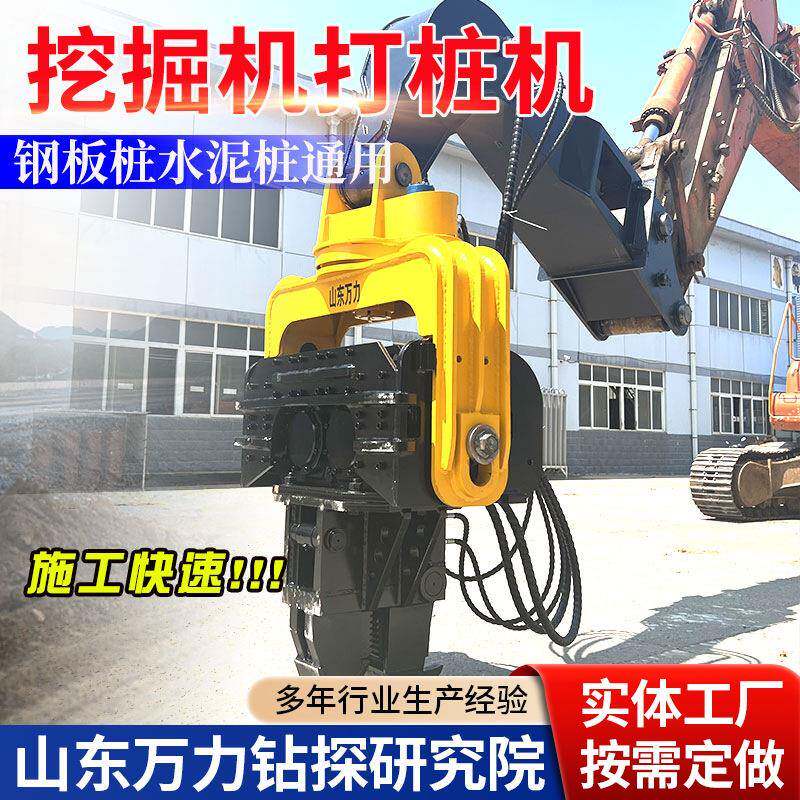 挖改光伏打桩机锤水泥压桩机液压振动锤挖掘机沉桩锤发电光伏桩