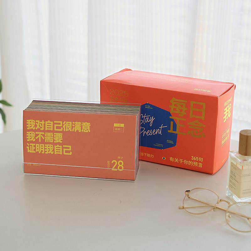 小日子不翻篇 2025新款ins风治愈系日历 正能量办公室桌面摆件台