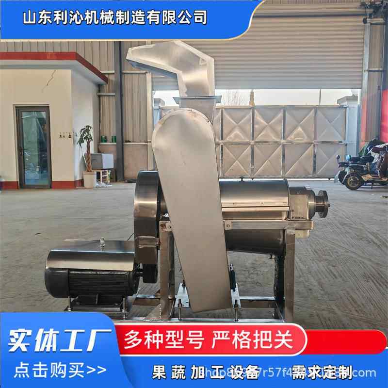 菠菜芹菜胡萝卜螺旋榨汁机大型生姜破碎榨汁机工业水果破碎机