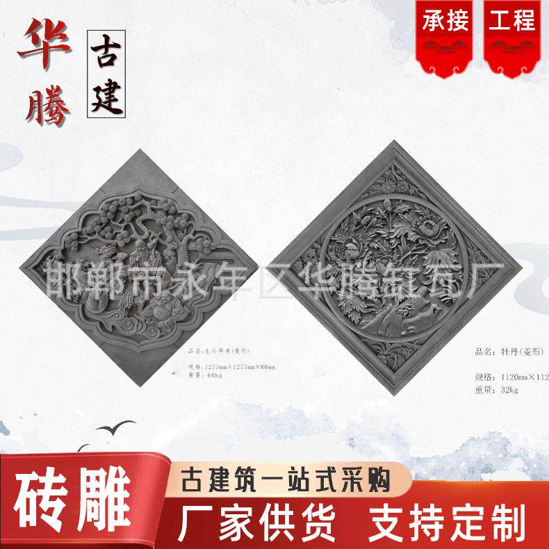 仿古菱形砖雕中式古建庭院室内外墙壁装饰浮雕四合院围墙挂件影壁