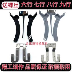 洋马插秧机配件柴油原厂全车新YR60VP7D8D9D护苗器长导轨导向支架
