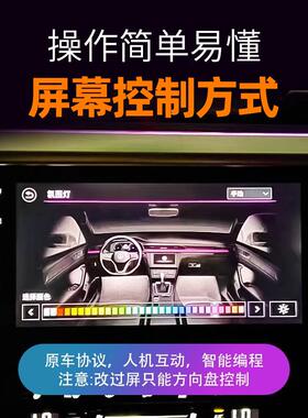 19-GA005岳2大众探专用氛围灯款64色大众氛围5灯动态光影车内氛围