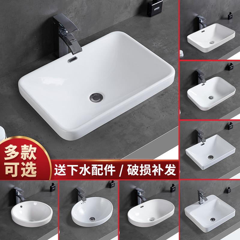 台中盆半嵌入式洗手盆家用陶瓷洗脸盆方形台盆台上盆椭圆形洗面盆