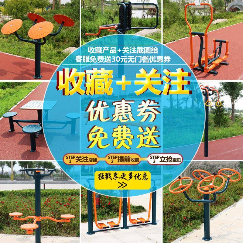 小区中老年人公园健身路径运动休闲健身器材社区娱乐连体式棋盘桌