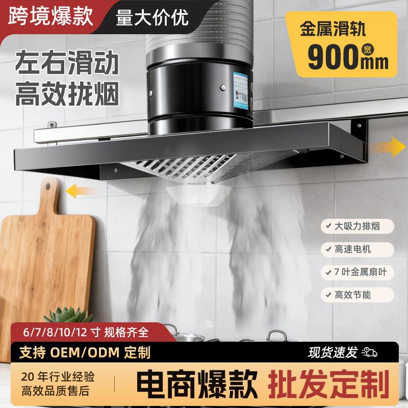 出租房可滑动滑轨式简易油烟机强力换气扇大吸力排气扇厨房排风扇