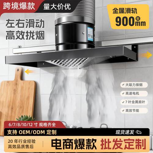 出租房可滑动滑轨式简易油烟机强力换气扇大吸力排气扇厨房排风扇