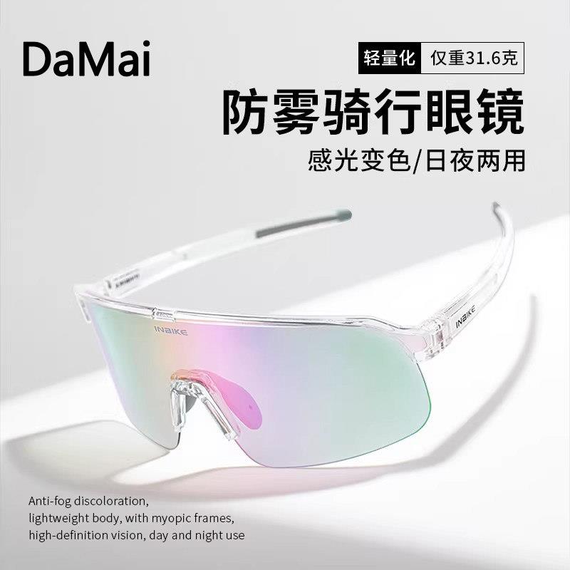 德国户外骑行眼镜防雾变色日夜两用偏光防紫外线轻量化登山护目镜