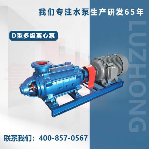 150D30×4型多级离心泵分段式水泵大流量高扬程厂家淄博鲁中牌