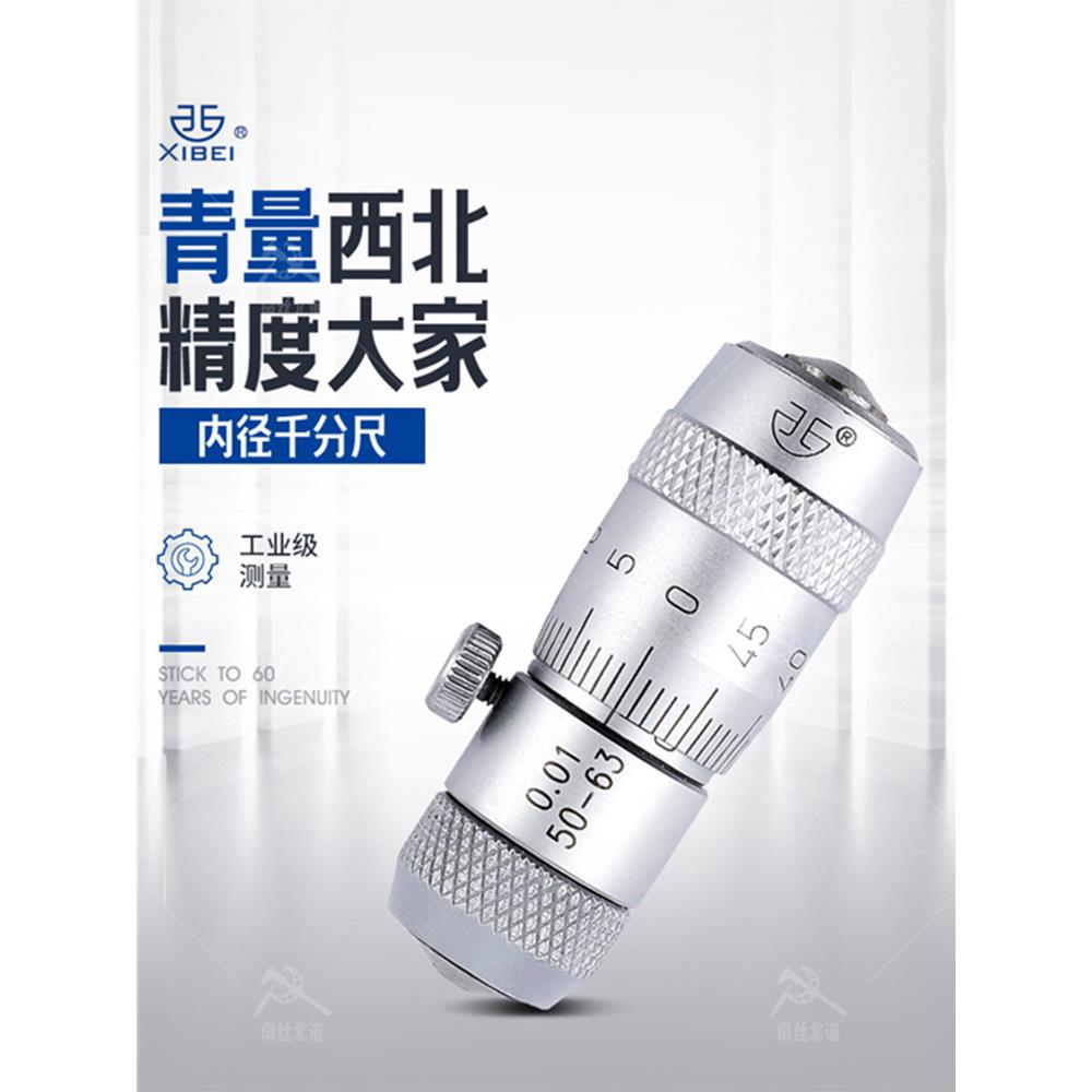 青量内径千分尺50-600内径千分尺接杆管式高精度0.01机械测微器