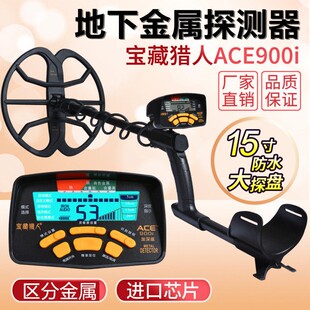 新款金属探测器地下高精度手持式探宝仪可视寻宝器10米金银铜户外