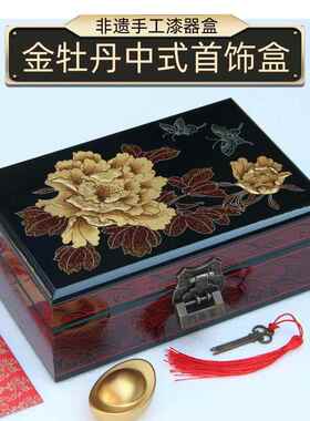 正品平遥推光漆梳器非遗首饰盒带锁木质木盒实子古汉复风结婚妆盒