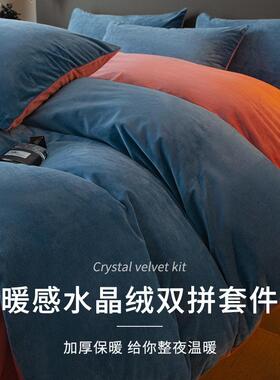 冬季轻奢水晶绒四件套2025新款高克重加绒加厚保暖床单床笠款可选