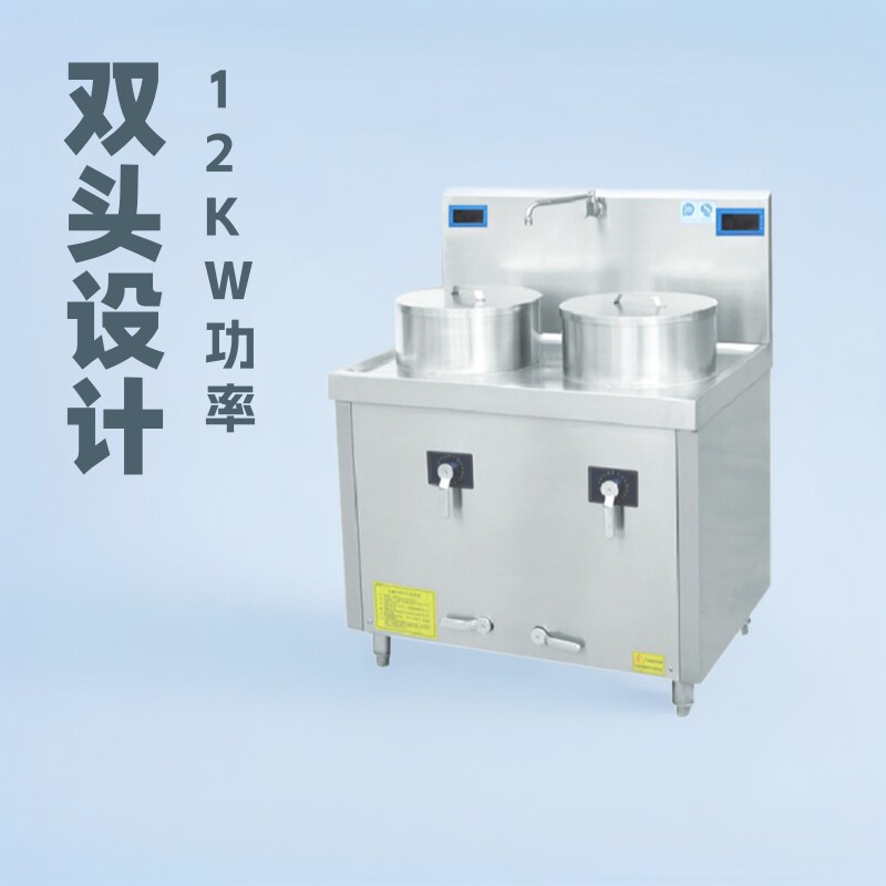 商用12KW双头电磁煮面炉