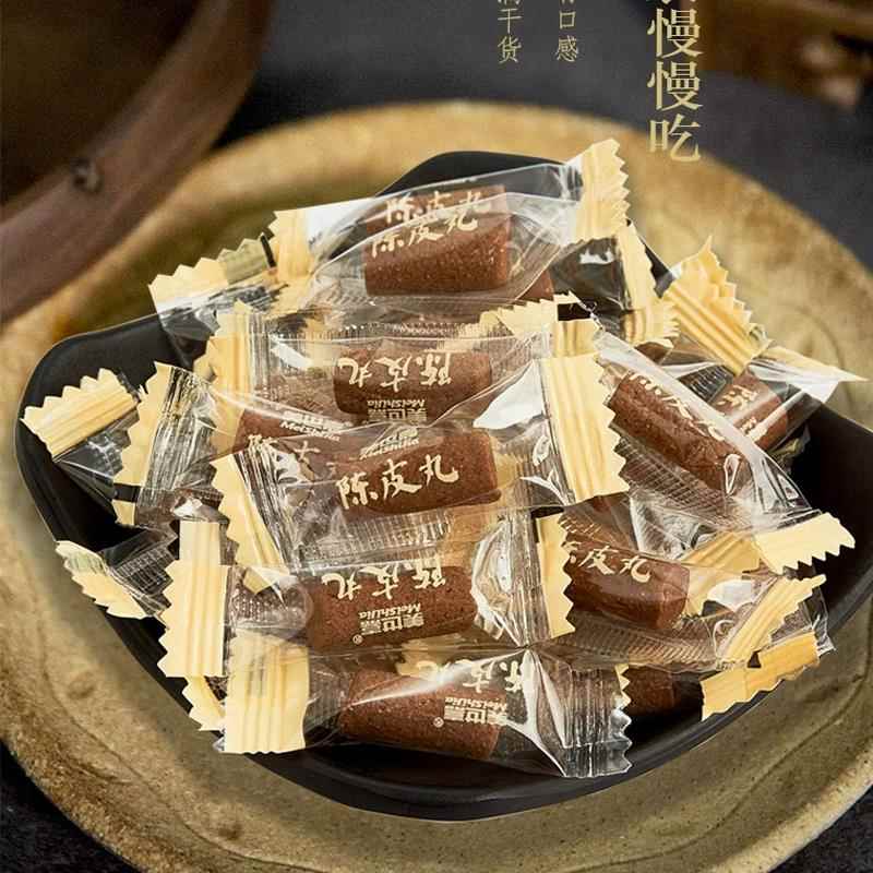 新疆包邮美世嘉陈皮丸潮汕特产传统零食风味陈皮果丹办公旅游休闲