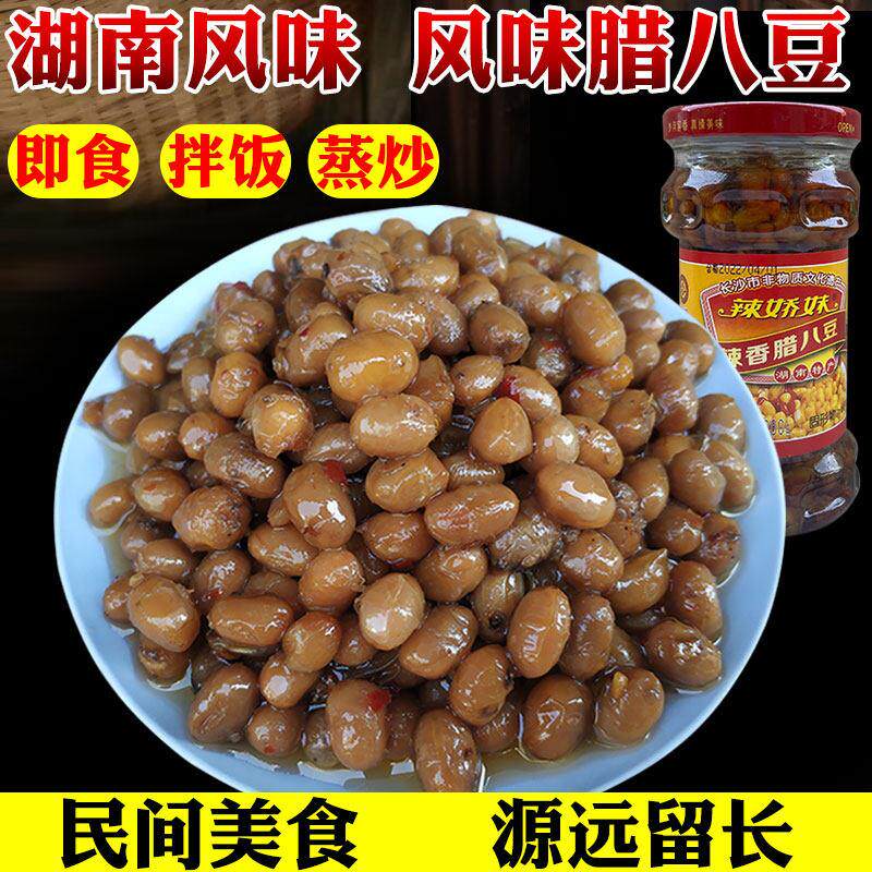 腊八豆2瓶湖南特产长沙辣娇妹酱豆子即食黄豆豉蒸腊肉调料黄豆酱