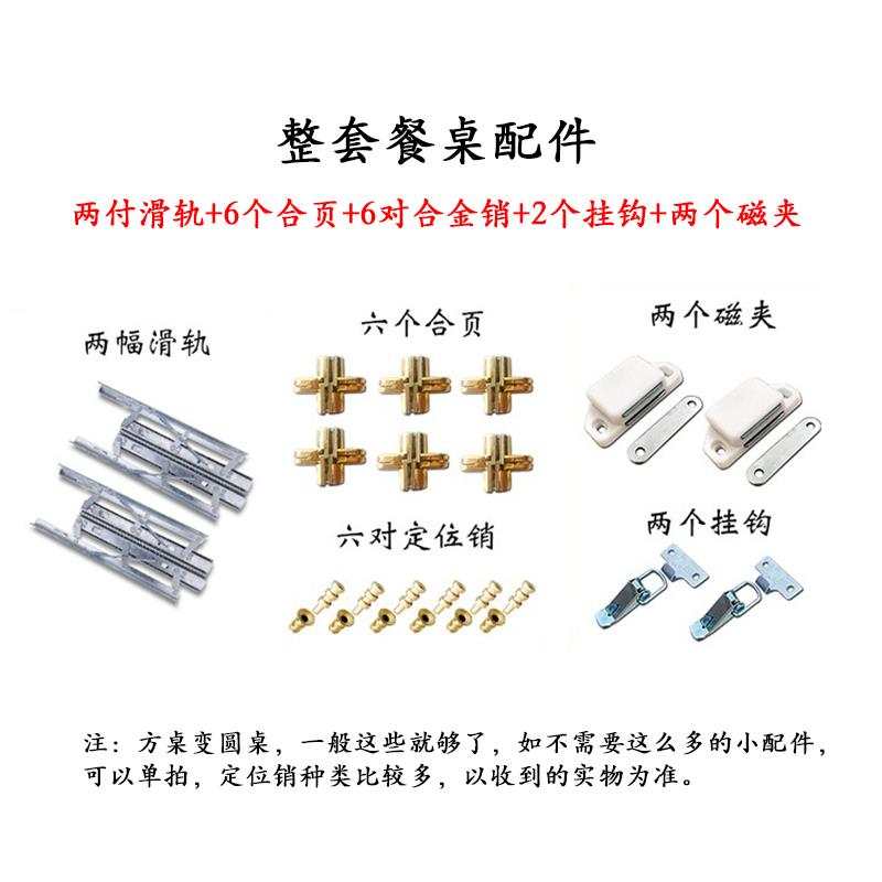 A6L桌子侧边升降弹簧滑轨方桌变圆桌导轨实木跳台滑道轨道餐桌伸