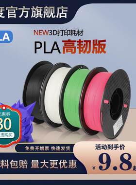 兰度3d打印耗材pla+高韧1.75mm 3.0涂鸦笔3D打印线 线丝FDM可定制
