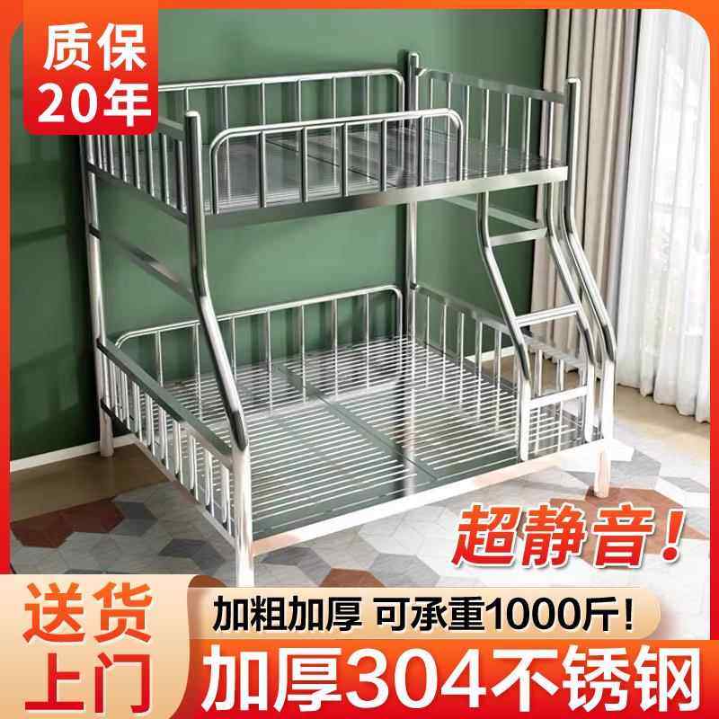 304不锈钢床架上下铺加厚宿舍家用出租房子母床高低双层铁艺铁架,住宅家具,铁艺/钢木床,淘宝优惠券,粉丝福利购,淘宝优惠卷