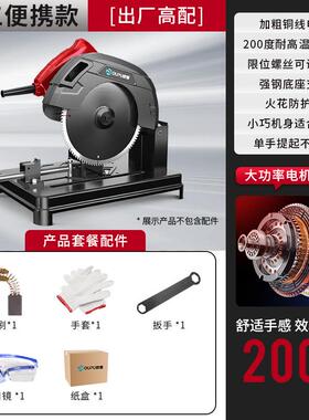 钢材切割v4机度切割机220多50108功能型材5切割机大功率切管机圆