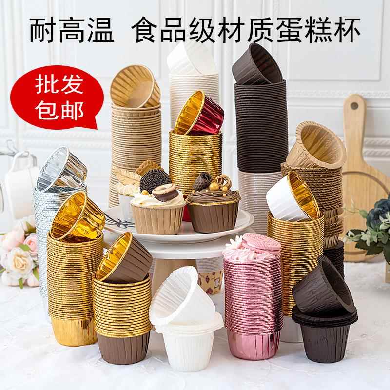 金色纸杯装饰粉色蛋糕马芬杯礼貌杯盒子烤箱专用耐高温卷边杯子