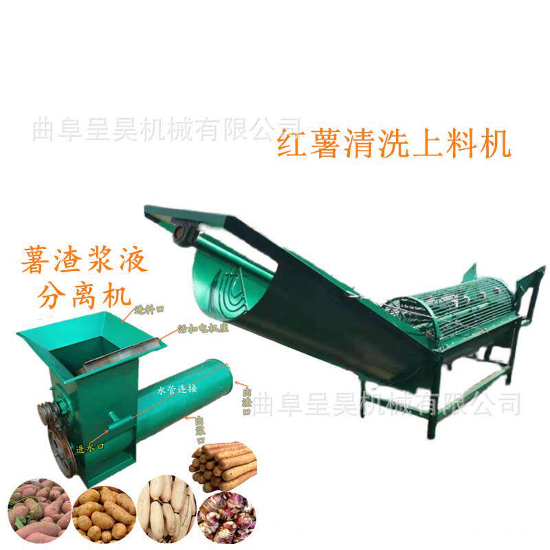 红薯清洗打粉机商用2吨电动粉碎磨浆分离机 洗地瓜自动上料机