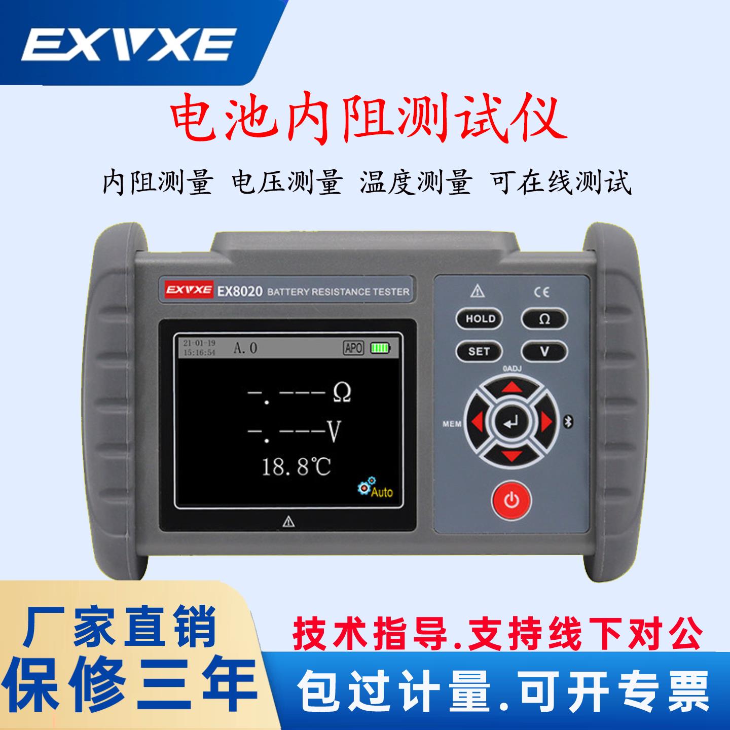 意力电池内阻测试仪EX8020碱性电池蓄锂电池检测仪电池寿命检测