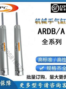 适用TPC气缸ARDB25-750-R6005 32*810*650机械手ARDB20-120-R6006