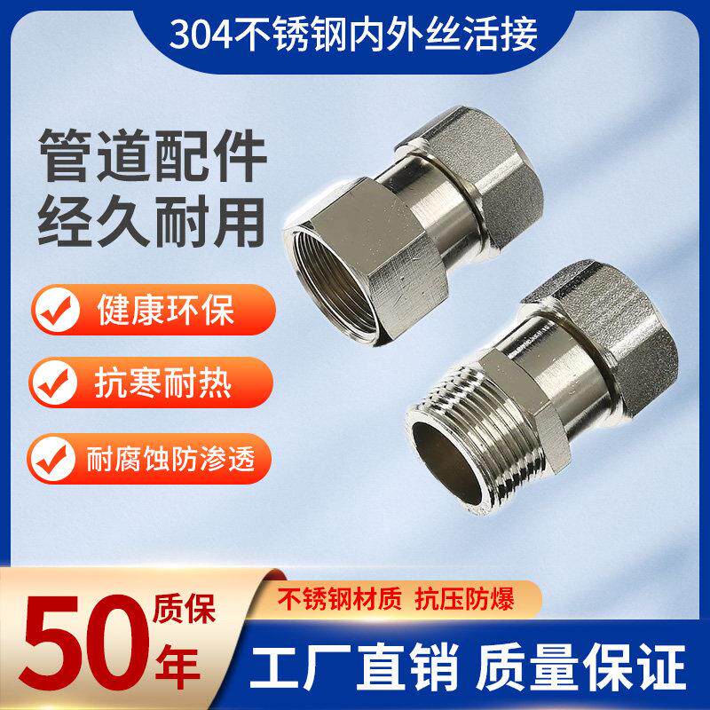 304不锈钢活接三通接头热水器单双头活动接头4分6分异径水管配件