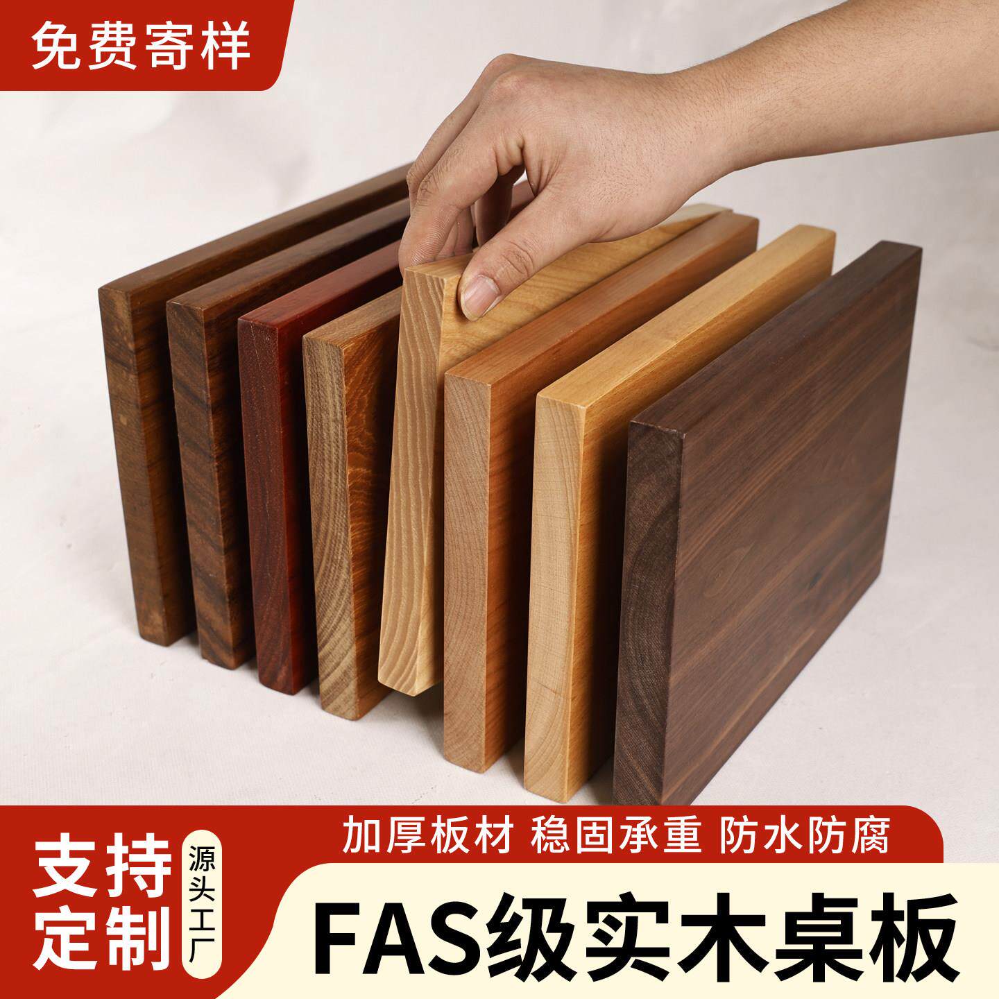 橡木板黑胡桃木料胡桃木板榉木樱桃木榉木板桌面板桌板实木板定制
