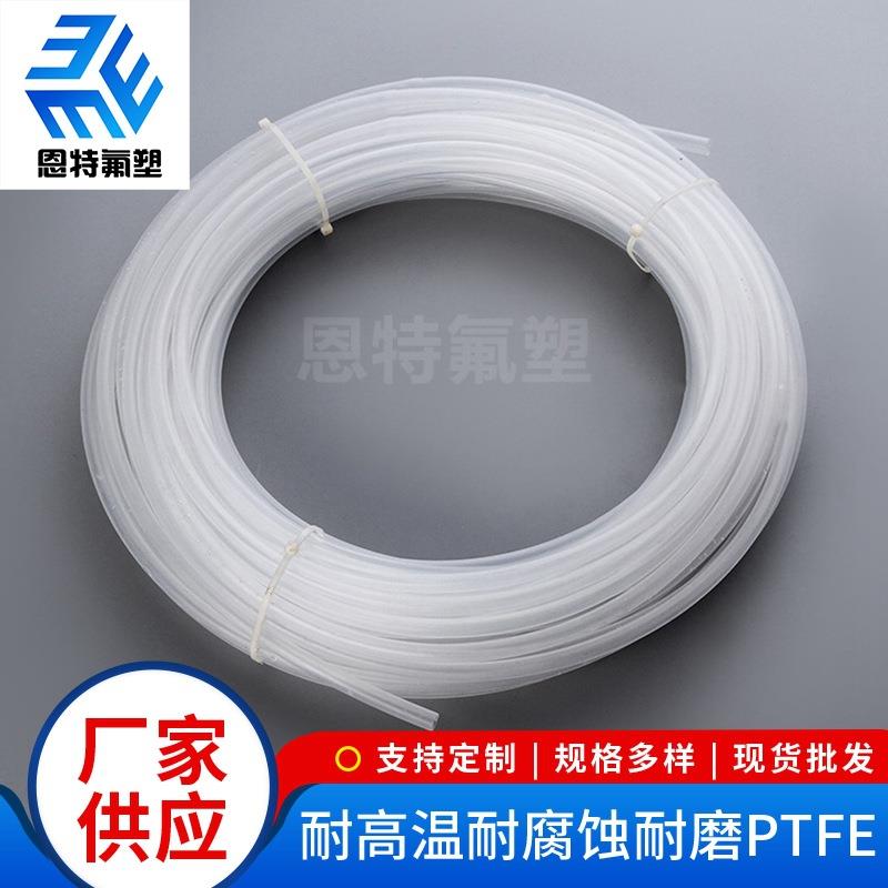 厂家供应 PFA管可溶性四氟乙烯 绝缘PFA管 耐用抗腐PFA管规格多样