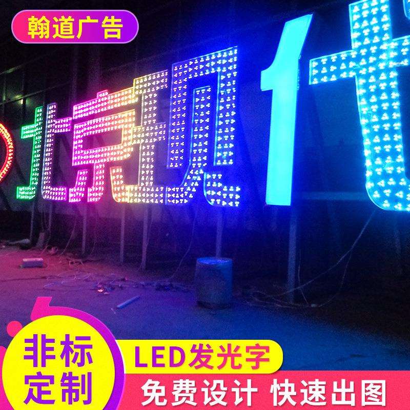 标识标牌铝壳发光灯箱LED广告发光字楼顶发光字导视牌