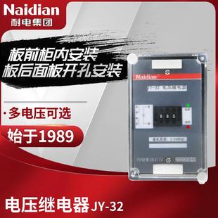 32A 33A 32B 31B 34静态集成电路电压继电器监测 31A 耐电集团JY