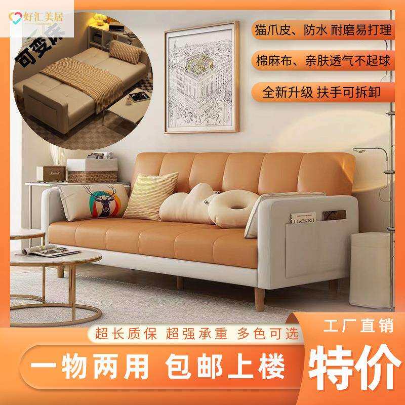 沙发小户型客厅家用2026新款简约三人位出租房沙发床一体两用可坐