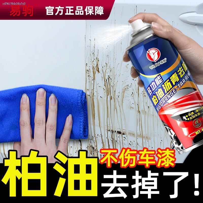 柏油沥青清洗剂汽车用泊油洗车液强力去污清洁去除虫胶树胶除飞漆