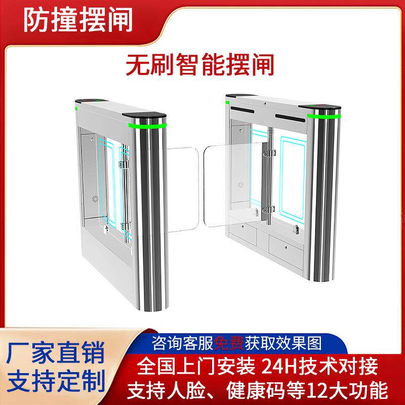 智能摆闸人行通道闸防撞闸机智慧校园出入口机人脸识别门禁摆闸